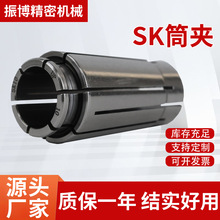 定制高精SK筒夹精密弹簧高速卡簧 SK10 SK16 高精弹簧夹头SK系列