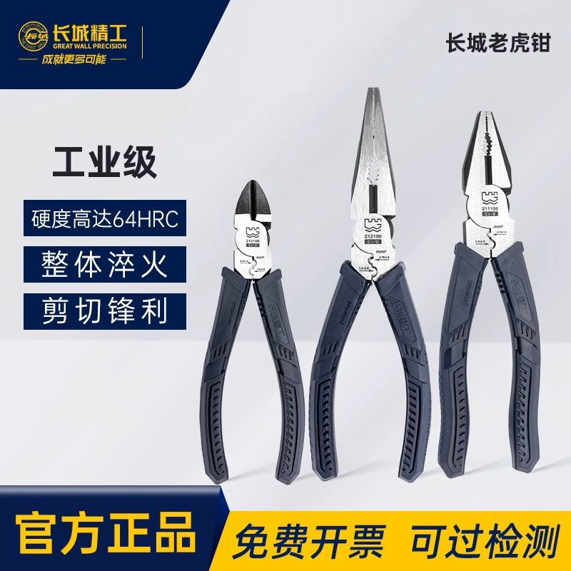 长城精工钳子老虎钳日式剪钢丝钳电工剥线尖嘴钳斜口钳偏口钳工具