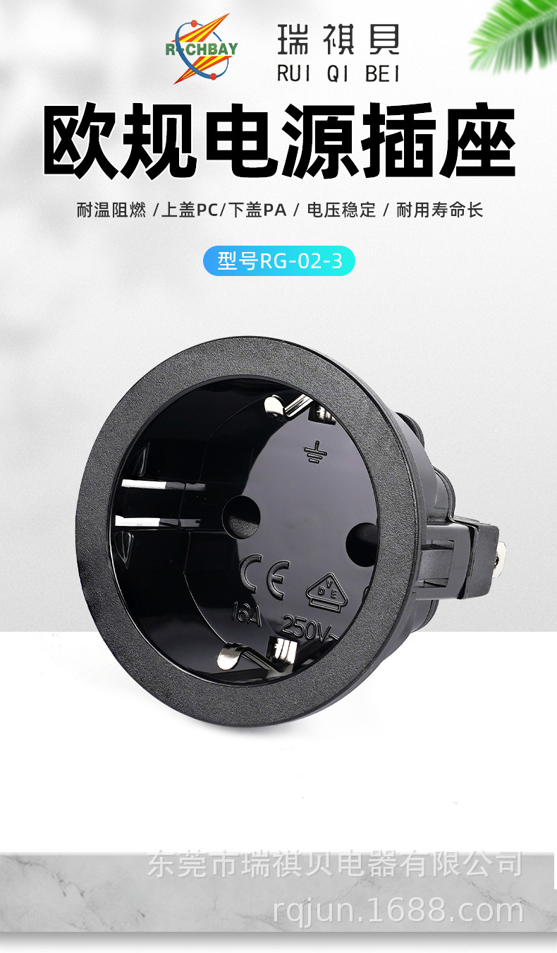 欧规RG-02-3插座-详情_01.jpg
