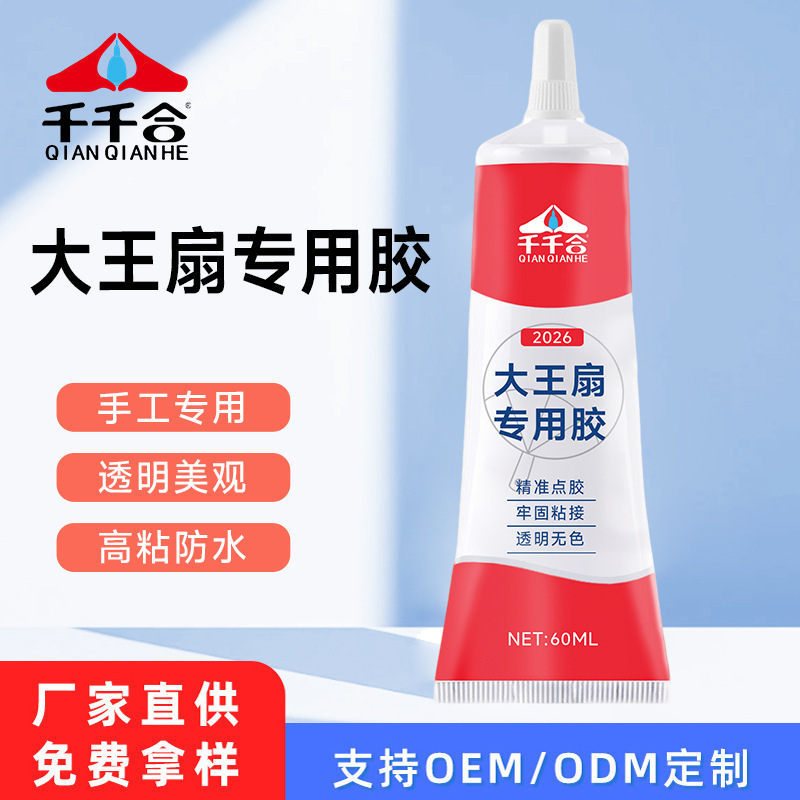 Glue for Crystal Fan Rhinestones DIY Fan Support Fan Rhinestone Adhesive Traceless Resin Glue Wholesale