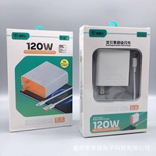 T065双引擎超级闪充120W充电器套装适用于vivo/NEO/FOR专用充电器