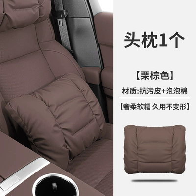 Headrest — Interior Decoration Accessories Collection - lumbar-support-chestnut-brown