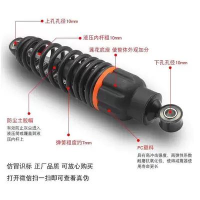 Electric car rear backrest Absorber, Universal Scooter Shock Absorber