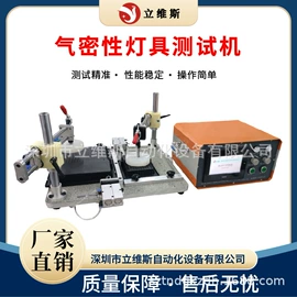 检漏仪;泄漏检测仪;其他铆接设备