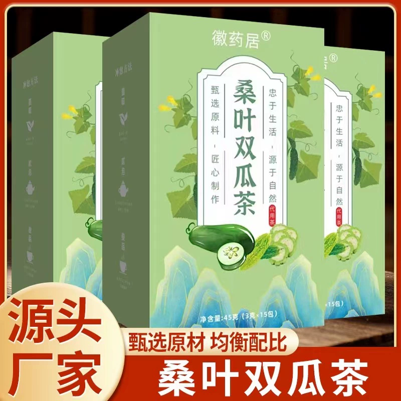 Листья тутового шелковицы Двойная дыня, горькая дыня, зимняя дыня, листья шелковицы, чай для здоровья, коробка 45 г