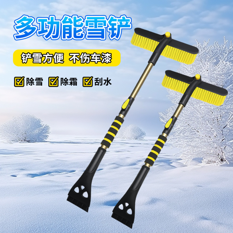 車用除雪シャベル、車用霜取り、冬用除雪加工品、除雪ツール、氷取りシャベル、ガラス車用除雪、雪かき|undefined