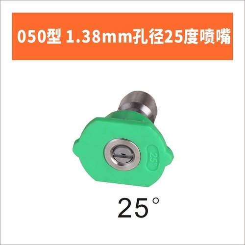 Car washing machine 1/4 male quick-plug water gun nozzle nozzle fan-shaped quick-connect cleaning machine gun head accessories