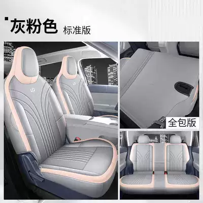 Special Perforated Leather Breathable Seat – Modelə uyğun (Original) oturacaq örtükləri - gray-pink-standard-version-all-inclusive-leapmoon-a10-special-five-seater