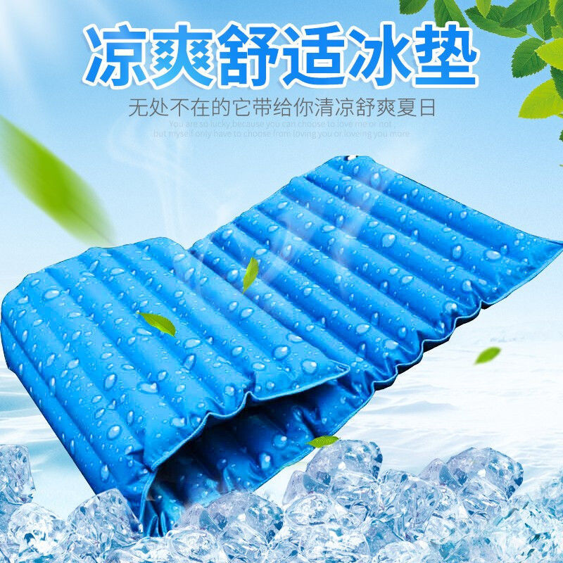 冰垫坐垫注水凉垫夏季办公椅沙发汽车防滑垫冰丝冰晶水袋夏天清凉