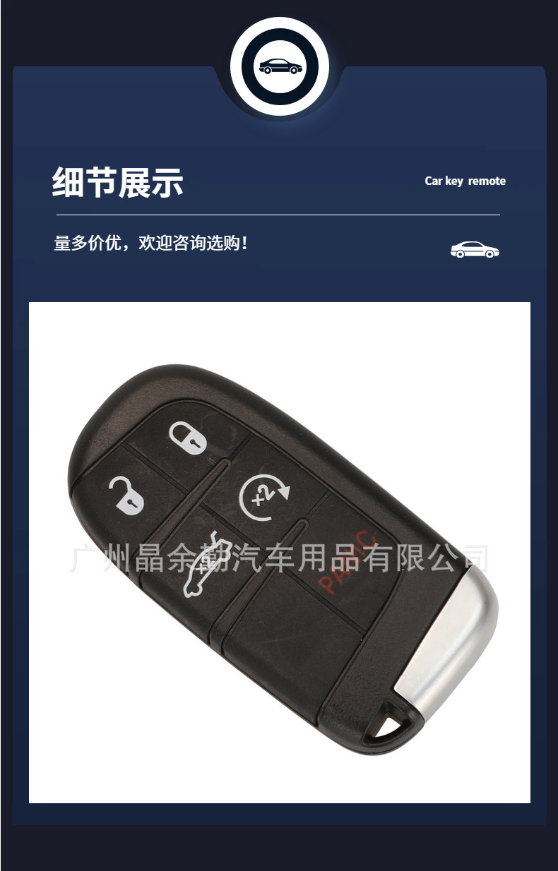 Applicable to Jeep Grand Chenot Dodge Challenger Coolway Chrysler 2/3/4/5 Key Car Key Shell Flat Milling