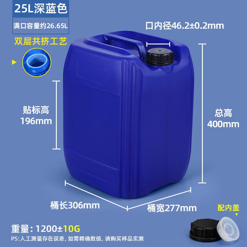 耐酸碱废液桶化工堆码桶蓝色溶剂桶工业废水桶油剂分装桶水剂空桶