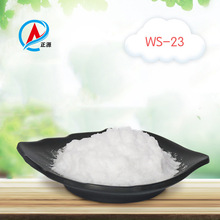现货 凉味剂WS-23 清凉剂 凉感剂 薄荷剂 电子烟化妆品口腔牙膏