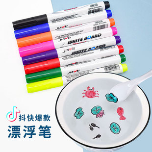 Water Painting Floating Pen Water Floating Whiteboard Pen Watercolor Pen Children Floating Brush Floating Pen Water Floating Word