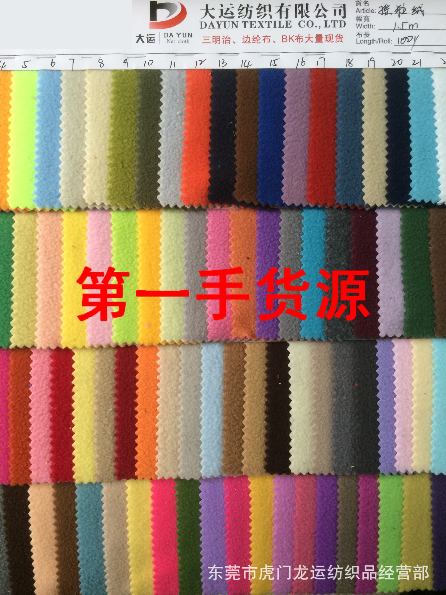 现货供应大量有颜色摇粒绒   单双面摇粒绒   96F/144F摇粒绒批发