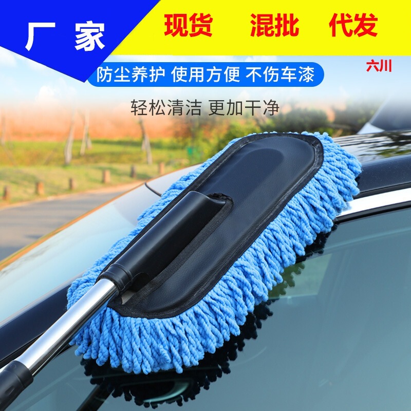 Car special wax mop car mop duster soft wool retractable water long handle Duster car wash brush Car special wax mop car mop duster soft wool retractable water long handle Duster car wash brush