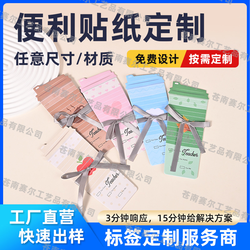 Amazon Coffee Cup Post-It Notes Customized Teacher's Day Gift Handwritten Note Pad Memo Stickers Cross-Border Foreign Trade