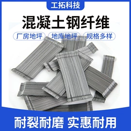 路面机械;钢纤维;混凝土机械