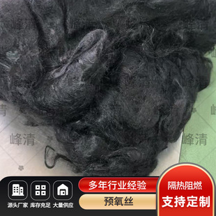 Factory direct pre-oxygen wire carbon fiber flame retardant polyester fiber black pre-oxygen wire fiber pre-oxygen crimp