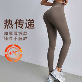 秋冬新款加绒瑜伽裤女高腰提臀健身裤收腹保暖运动可外穿紧身裤女