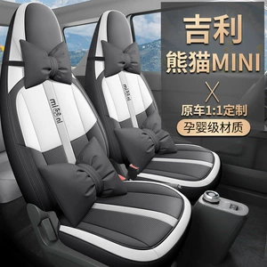 Geely Panda MINI üçün xüsusi idman dəri oturacaq örtüyü, dörd fəsil