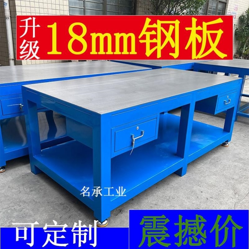 铸铁平工厂工作台钢板水磨重型操作台钳工检测维修车间模具台飞模