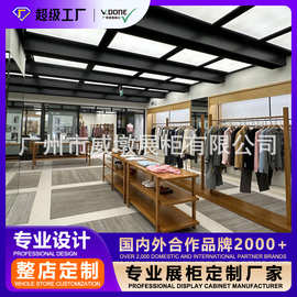 威墩定制服装整店展示柜产品展柜玻璃柜不锈钢展示架柜台商用柜陈