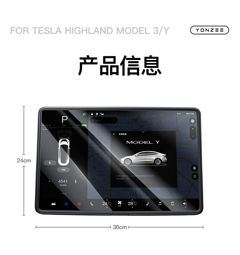 Suitable for Tesla's New Version of Model 3/Y/Yl Central Control Screen Tempered Film Rear Row Protective Film Frame