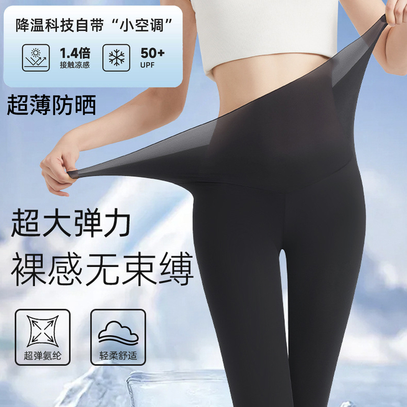 Ultra-Thin Ice Silk Sun Protection Leggings for Women, High-Waisted Seamless Milkskin Pants, Summer Uv Protection Breathable Tight-Fitting Shark Pants