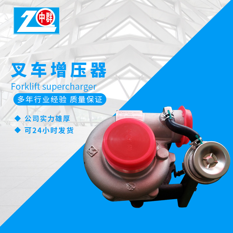 现货供应 4D35ZG31叉车增压器 叉车新柴发动机涡轮增压器叉车配件
