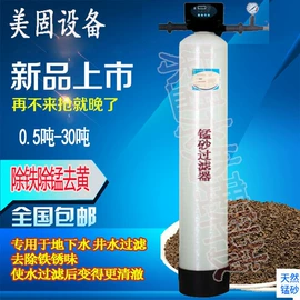 反渗透设备;水杀菌消毒;过滤器