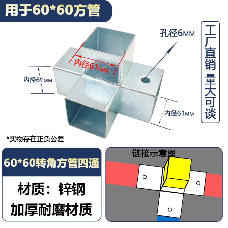 角管コネクタ、溶接不要のスナップ固定金具、直角二方三方向鉄管ガードレール、亜鉛メッキストレート|undefined