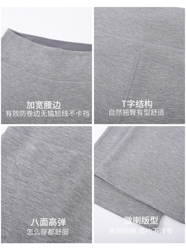 早秋微喇叭直筒裤女裤垂感高级感瑜伽微喇裤女高腰垂感裸感空气层|undefined