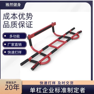 雅然便携式免安装门上单杠新款加固多功能单杠门框单杠