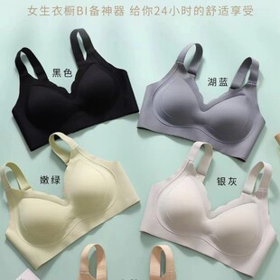 8018 3D无痕立体杯内衣聚拢上托防下垂调整型舒适透气文胸罩外贸-阿里巴巴