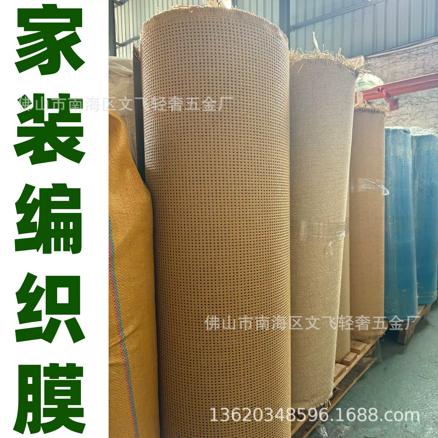 仿藤pe背胶藤塑编六角八角眼装饰材料家具门板配件编织藤编网整卷