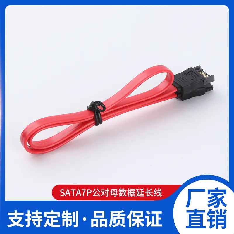 新款机顶盒SATA7P公对母数据转接线 sata电源线 电脑连接线批发