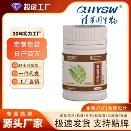 复合保健产品;维生素;蛋白粉氨基酸