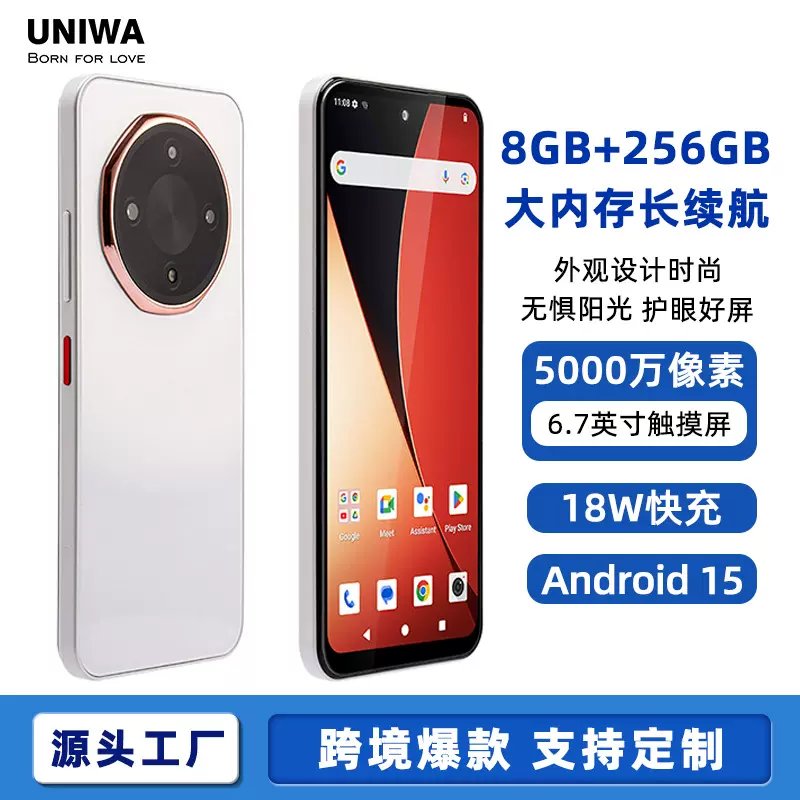 跨境批发6.7英寸大屏智能手机大内存八核快充安卓手机源头工厂