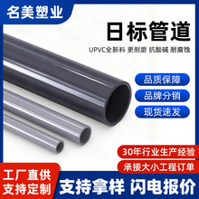 UPVC���՘�ˮ�ܽoˮ�ܹܲļ�Ӣ�Ƙ˻�����ˮ��40 �����|���IPVC��