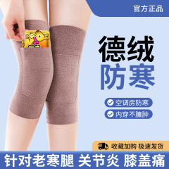 德绒口袋护膝盖保暖老寒腿女士男士老年人关节发热秋冬防寒护腿套