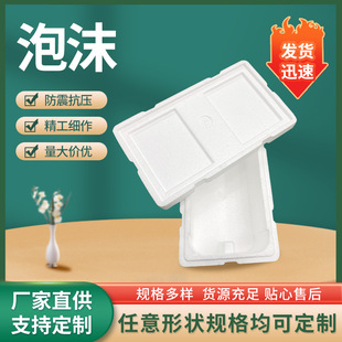 Industrial solder paste insulation packing box thickened frozen fresh foam box cold chain express cherry fresh food fruit