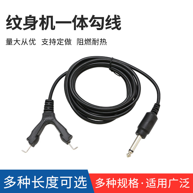 厂家供应：纹身机一体勾线 RCA纹身机勾线电源线插头电源线电线