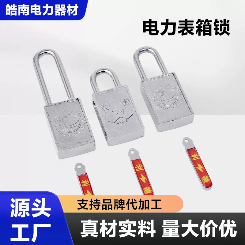 电磁锁磁铁锁磁感密码防水无孔上锁磁力挂锁防堵电力工程锁