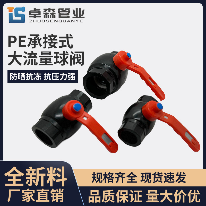 pe Steel Core Ball Valve 4 Minutes 6 Minutes 1inch Large Flow Valve 20 25 32 40 50 63 75 Large Diameter Switch pe Steel Core Ball Valve 4 Minutes 6 Minutes 1inch Large Flow Valve 20 25 32 40 50 63 75 Large Diameter Switch