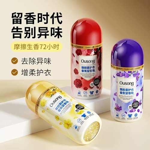 Ausone Microcapsule Clothes Protection Fragrance Fragrance Beads Clothes Protection Laundry Beans Lasting Smoothness Color Protection Fragrance Beads One Piece Dropshipping