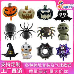 クロスボーダーハロウィンアルミホイルボールミイラクモコウモリカボチャハロウィンパーティー装飾アルミフィルム卸売