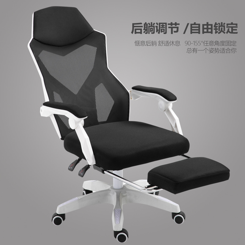 Computer Chair, Ergonomic, Comfortable, Suitable for Long Sitting, Gaming Chair, Office Chair, Reclining Seat for Lunch Break, Manufacturer Wholesale, High Back