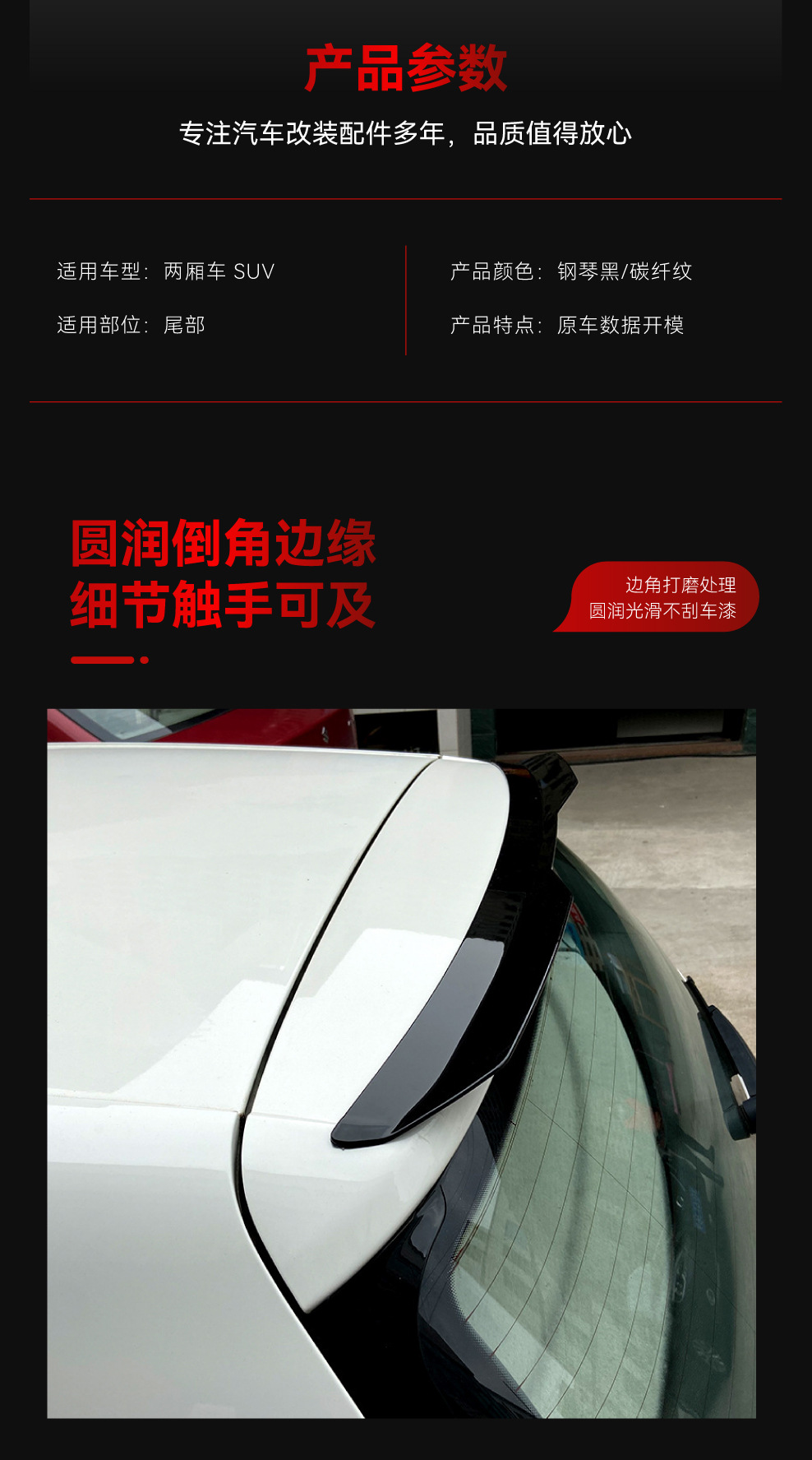 Applicable to Volkswagen Audi Mercedes-Benz BMW Hyundai Kia General Hatchback SUV Small Tail Top Wing Cross-border Modification
