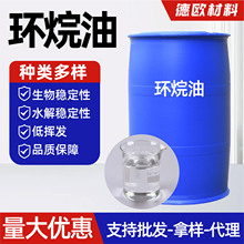 环烷油合成材料助剂 橡胶油 密封塑胶跑道增塑软化剂 环烷油