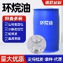 密封合成塑胶材料环烷油
